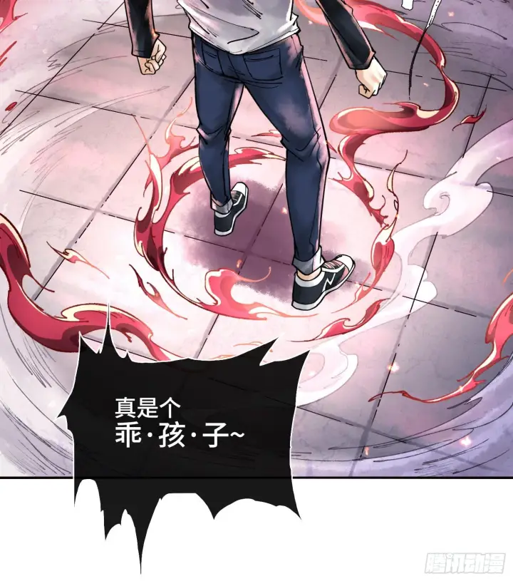 漫画《神之蔑》第七话 心怀鬼胎第80张图