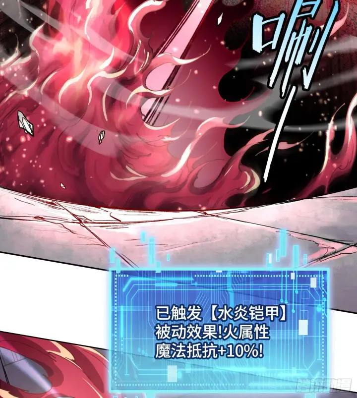 漫画《神之蔑》第七话 心怀鬼胎第82张图