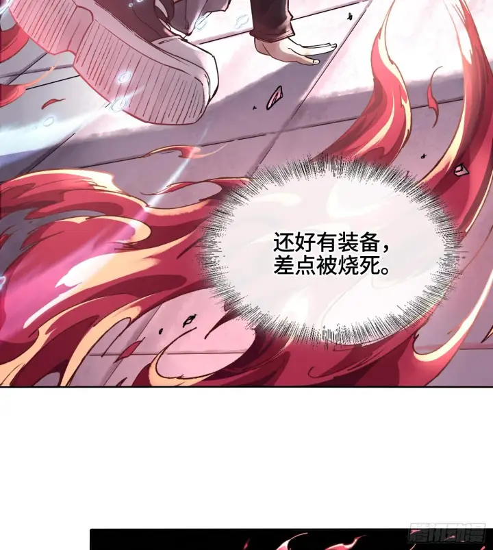 漫画《神之蔑》第七话 心怀鬼胎第84张图