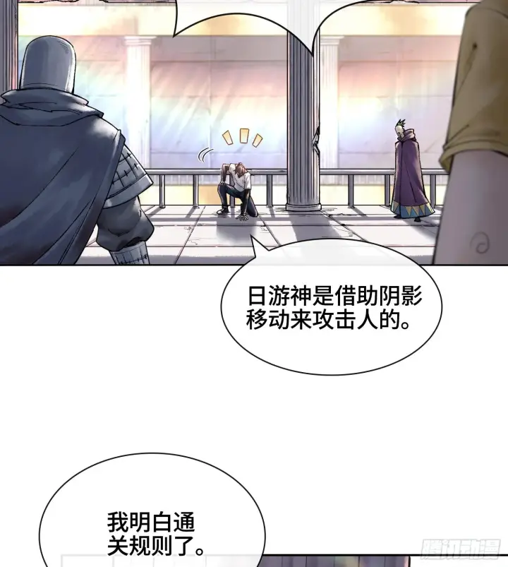 漫画《神之蔑》第七话 心怀鬼胎第86张图