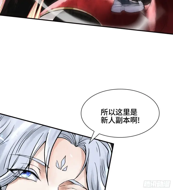 漫画《神之蔑》第八话 神技复刻！第102张图