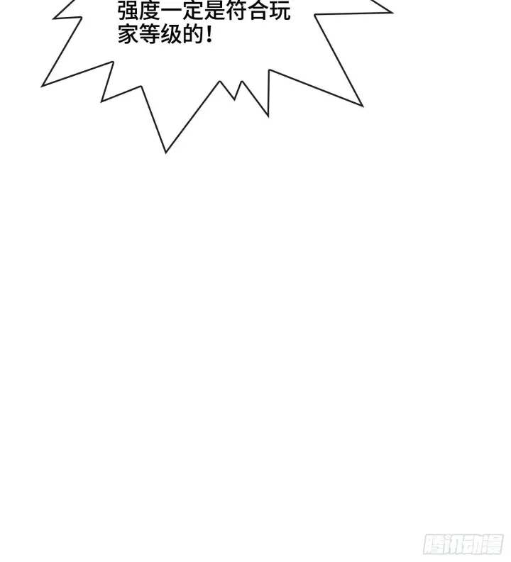 漫画《神之蔑》第八话 神技复刻！第105张图