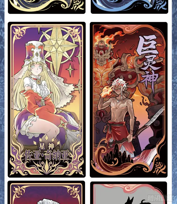 漫画《神之蔑》第八话 神技复刻！第109张图