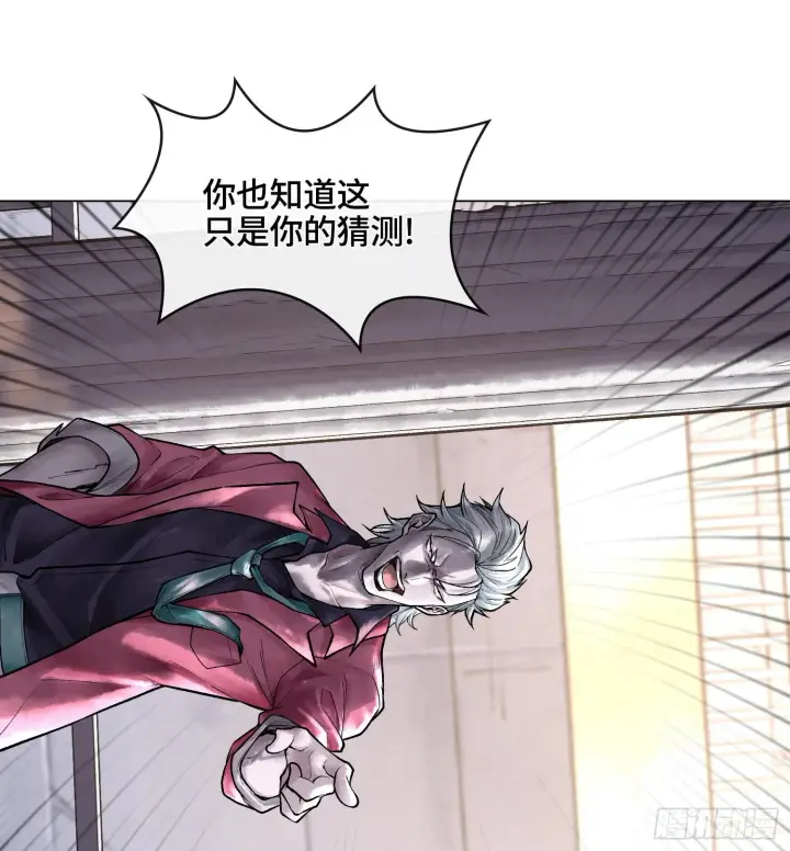 漫画《神之蔑》第八话 神技复刻！第11张图