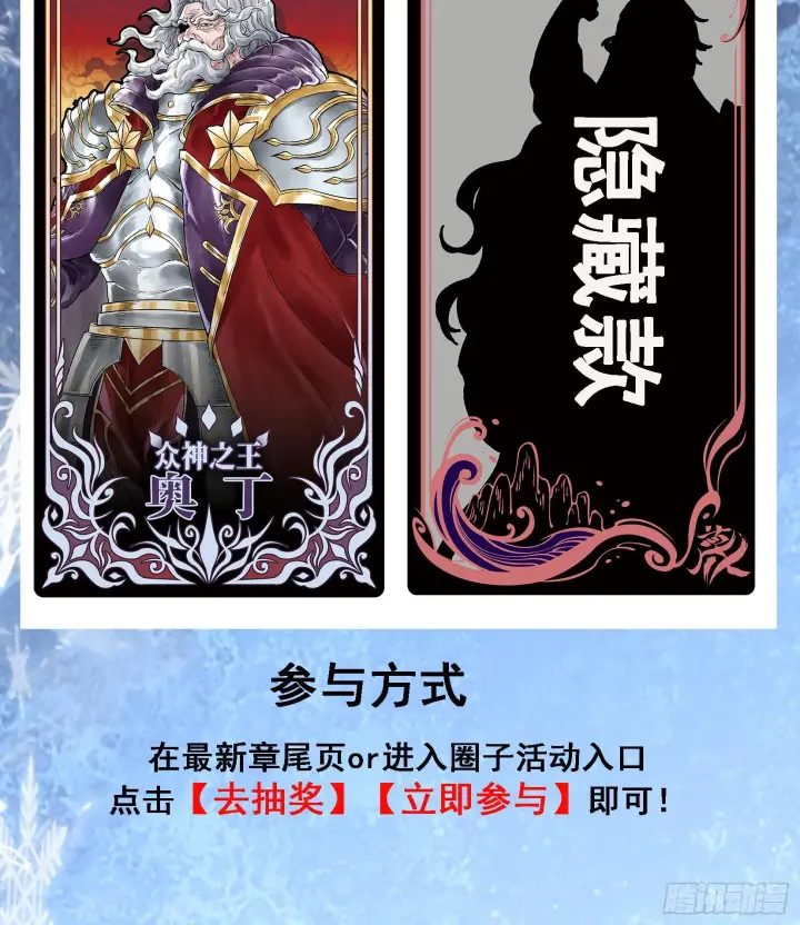 漫画《神之蔑》第八话 神技复刻！第110张图