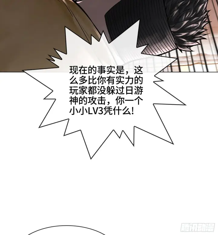 漫画《神之蔑》第八话 神技复刻！第13张图