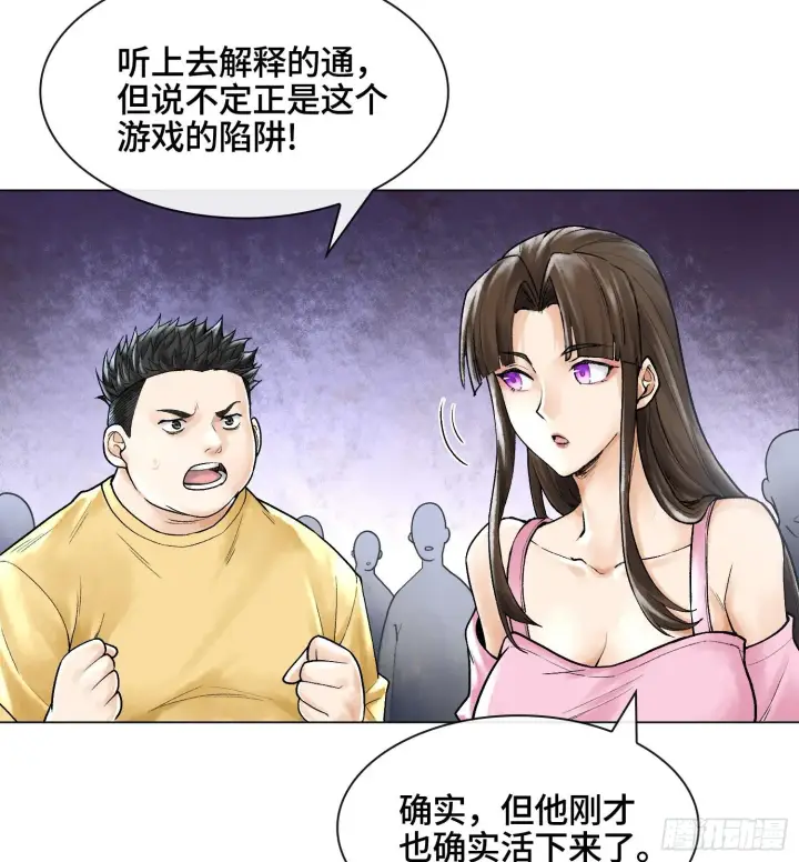漫画《神之蔑》第八话 神技复刻！第14张图