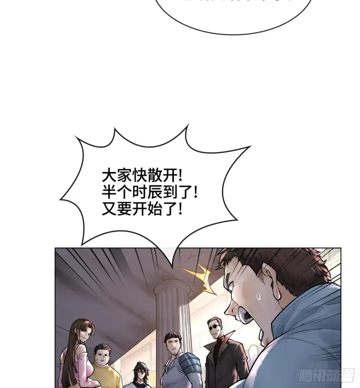 漫画《神之蔑》第八话 神技复刻！第15张图