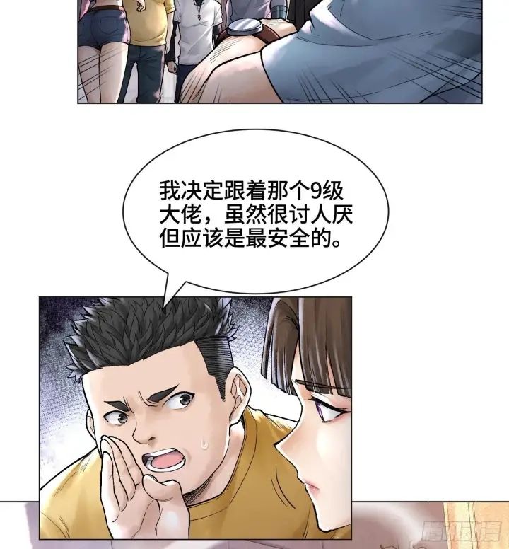 漫画《神之蔑》第八话 神技复刻！第16张图