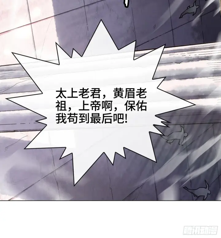 漫画《神之蔑》第八话 神技复刻！第18张图