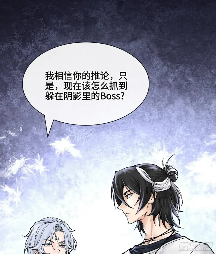 漫画《神之蔑》第八话 神技复刻！第20张图