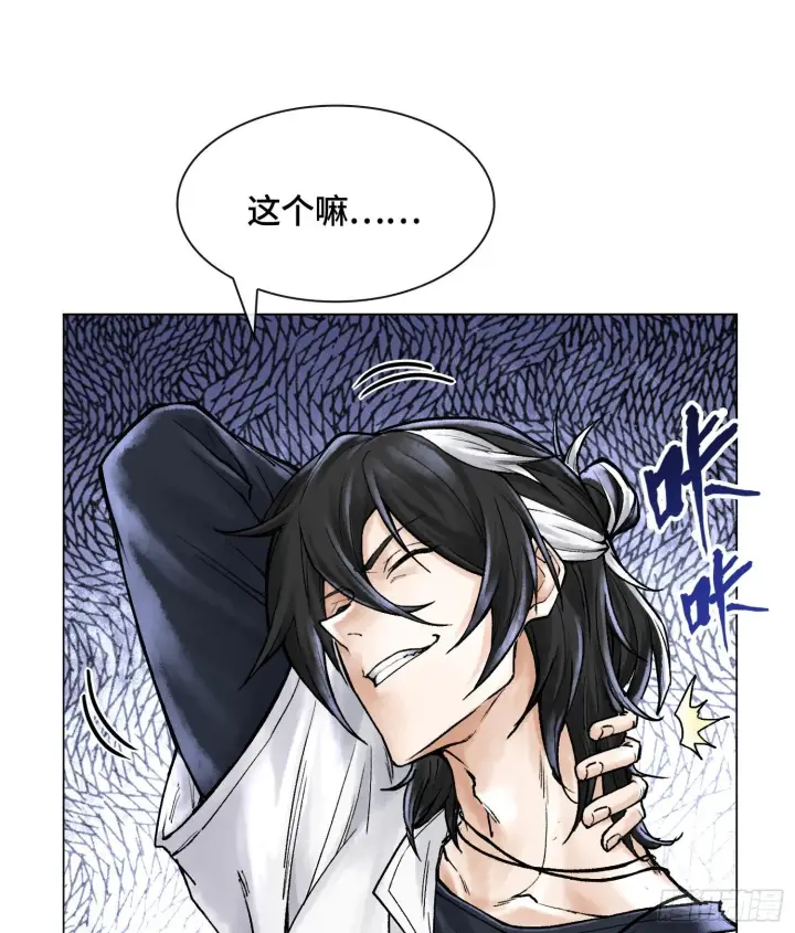 漫画《神之蔑》第八话 神技复刻！第22张图