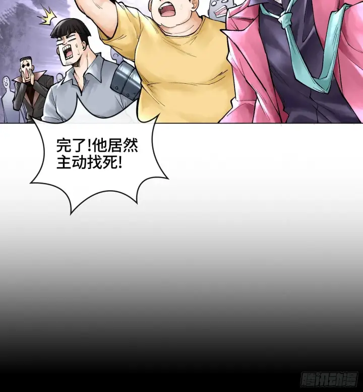漫画《神之蔑》第八话 神技复刻！第35张图