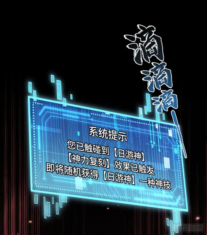 漫画《神之蔑》第八话 神技复刻！第36张图