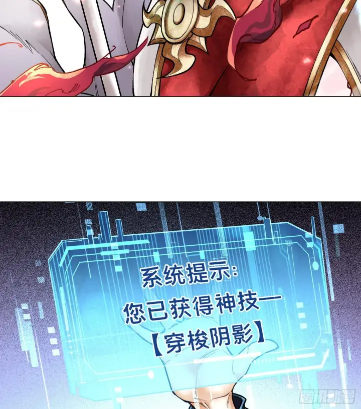 漫画《神之蔑》第八话 神技复刻！第39张图