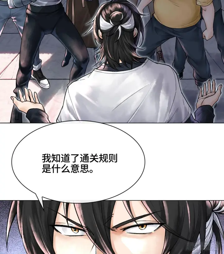 漫画《神之蔑》第八话 神技复刻！第4张图