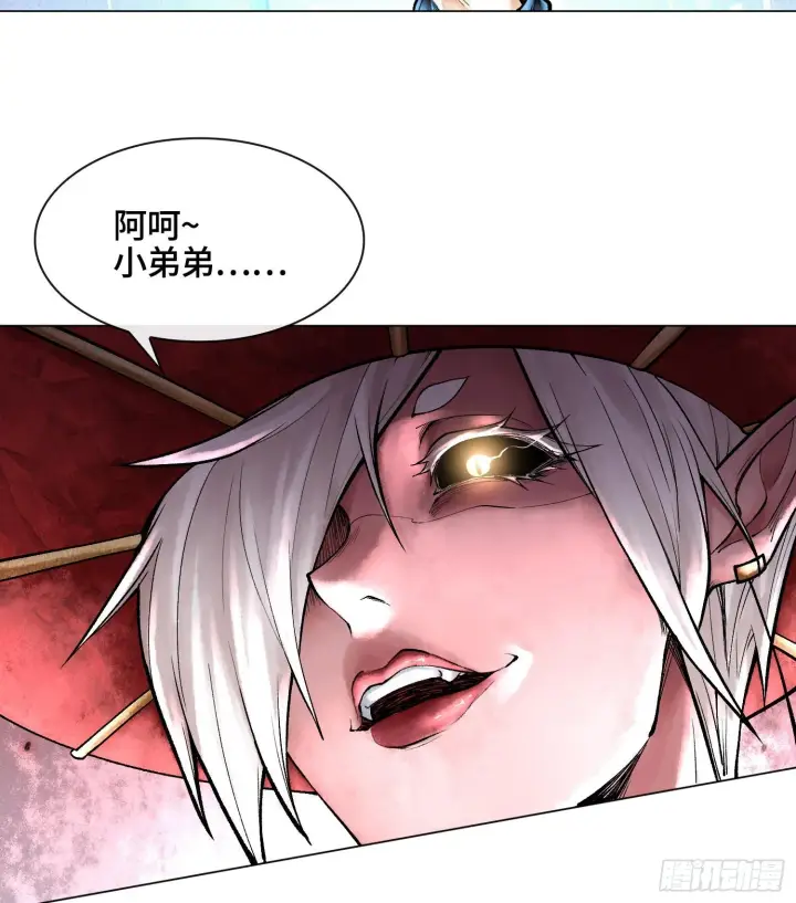漫画《神之蔑》第八话 神技复刻！第40张图