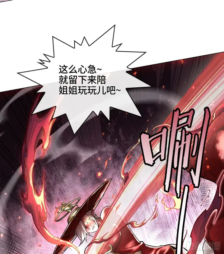 漫画《神之蔑》第八话 神技复刻！第41张图