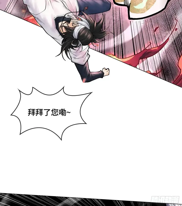 漫画《神之蔑》第八话 神技复刻！第43张图