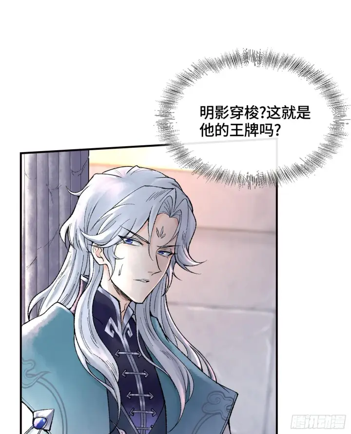 漫画《神之蔑》第八话 神技复刻！第45张图