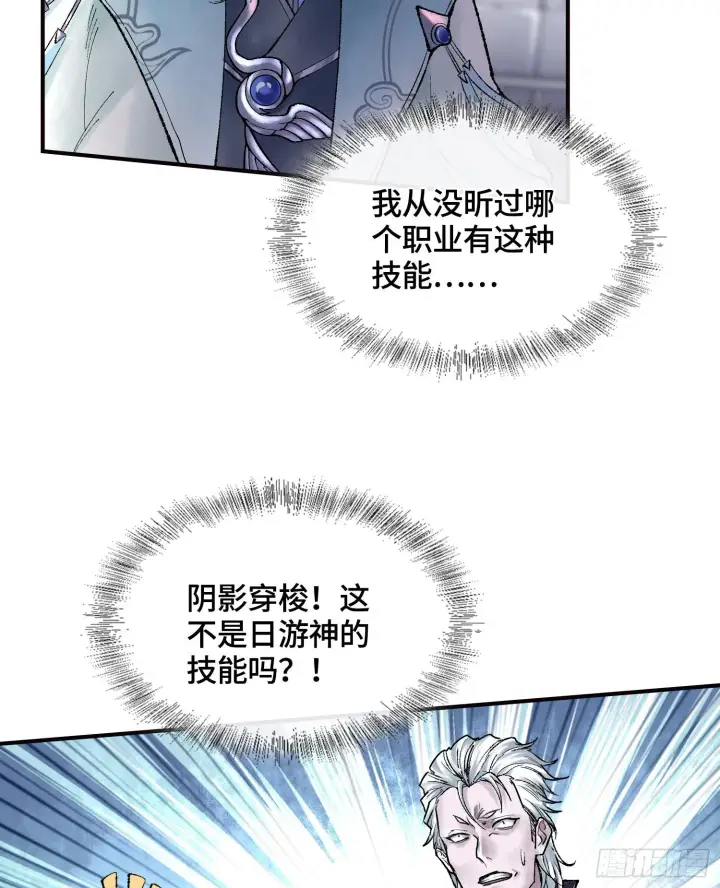 漫画《神之蔑》第八话 神技复刻！第46张图