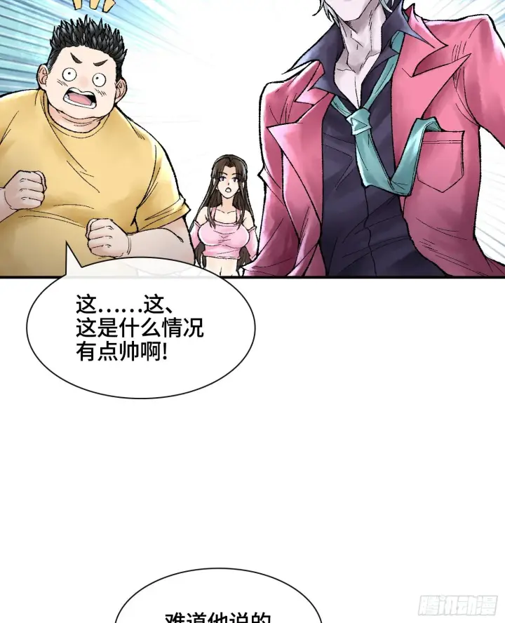 漫画《神之蔑》第八话 神技复刻！第47张图