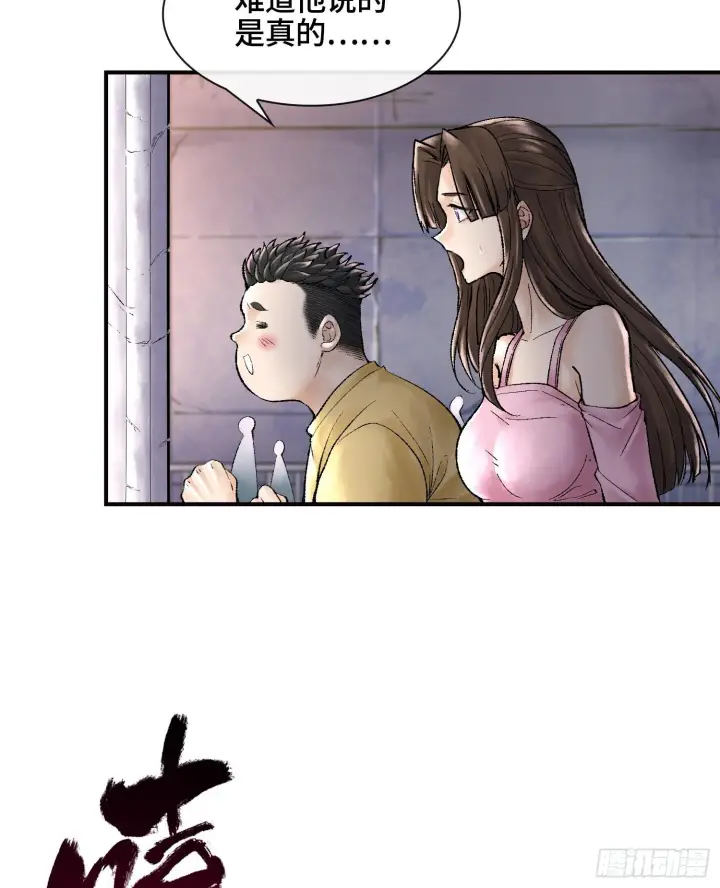 漫画《神之蔑》第八话 神技复刻！第48张图