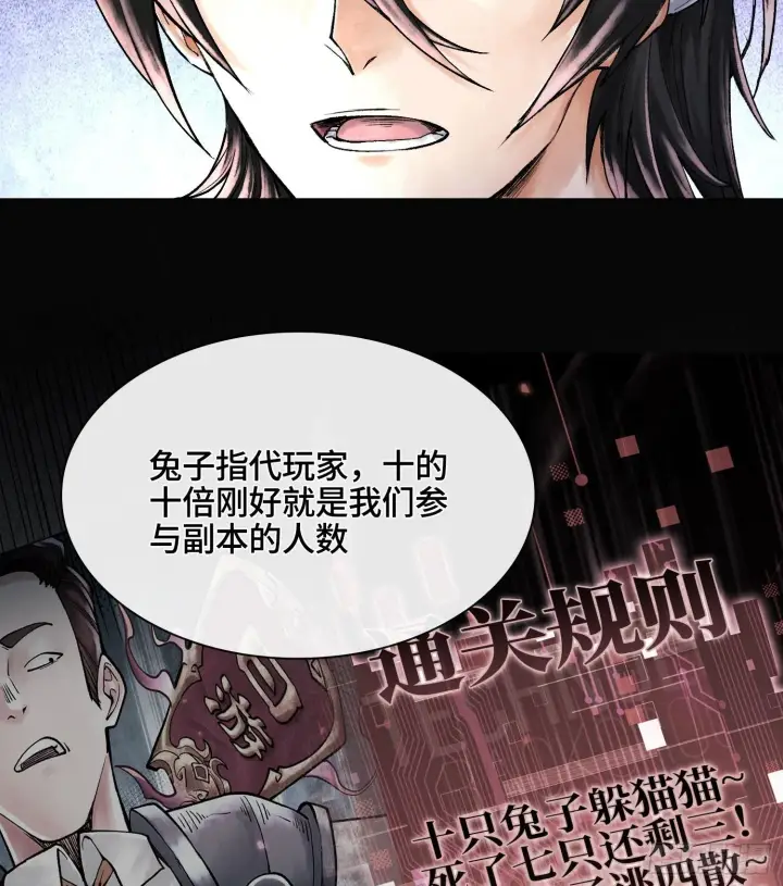漫画《神之蔑》第八话 神技复刻！第5张图