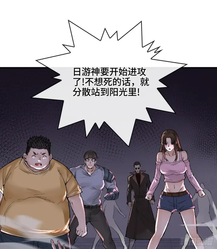 漫画《神之蔑》第八话 神技复刻！第51张图