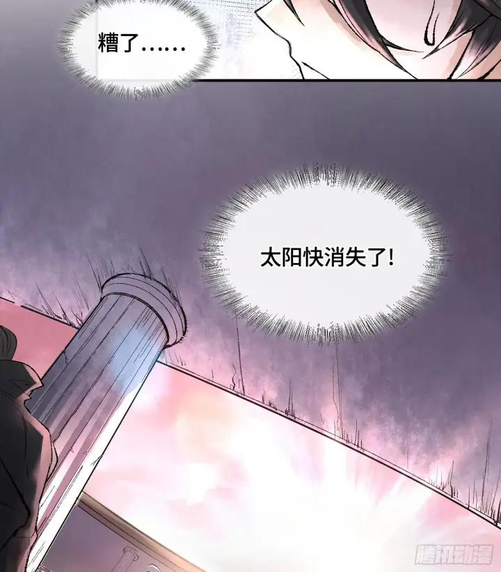 漫画《神之蔑》第八话 神技复刻！第54张图