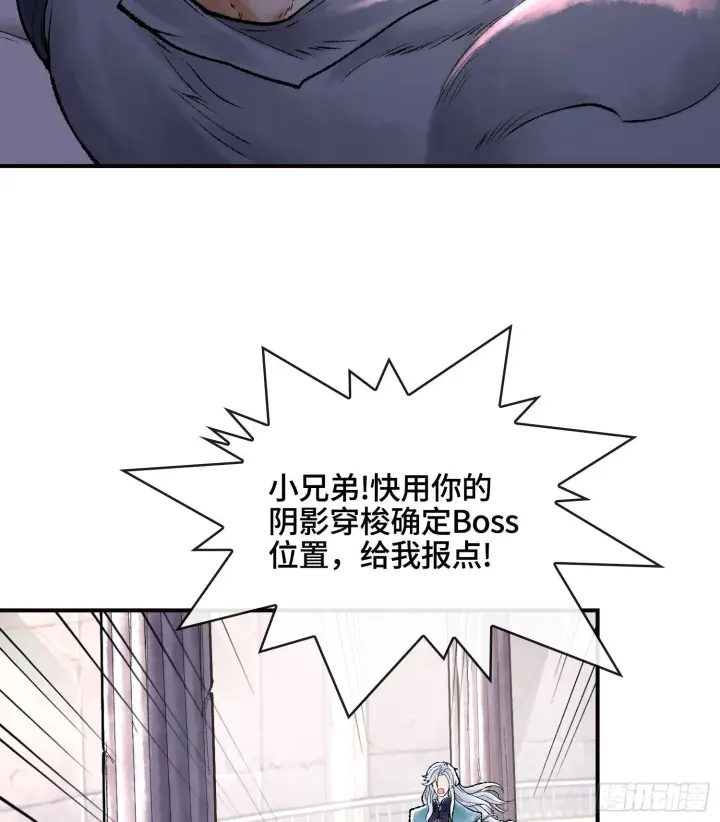漫画《神之蔑》第八话 神技复刻！第58张图