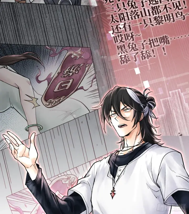 漫画《神之蔑》第八话 神技复刻！第6张图