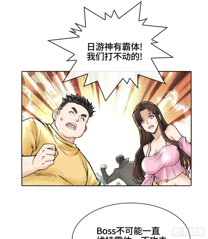漫画《神之蔑》第八话 神技复刻！第60张图