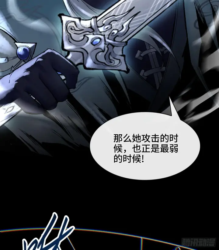 漫画《神之蔑》第八话 神技复刻！第62张图