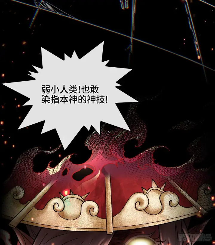 漫画《神之蔑》第八话 神技复刻！第64张图