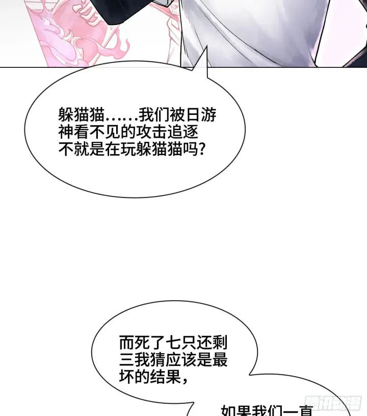 漫画《神之蔑》第八话 神技复刻！第7张图