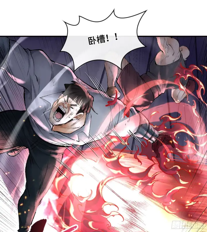 漫画《神之蔑》第八话 神技复刻！第71张图