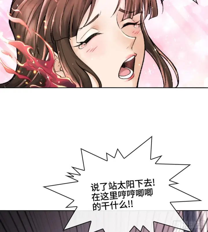 漫画《神之蔑》第八话 神技复刻！第78张图