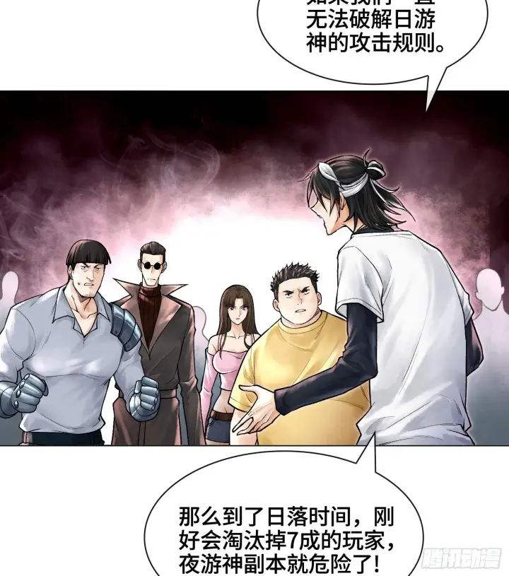 漫画《神之蔑》第八话 神技复刻！第8张图