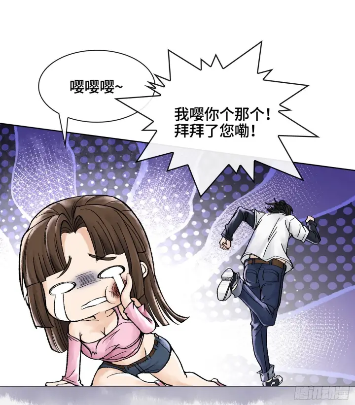 漫画《神之蔑》第八话 神技复刻！第81张图