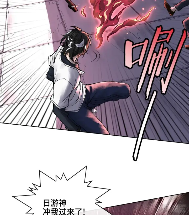 漫画《神之蔑》第八话 神技复刻！第84张图