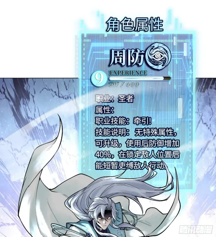 漫画《神之蔑》第八话 神技复刻！第91张图