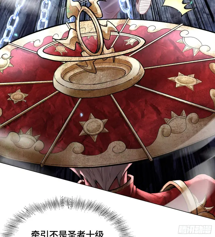 漫画《神之蔑》第八话 神技复刻！第93张图