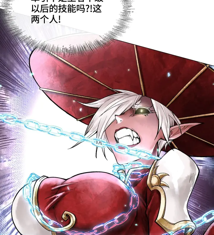 漫画《神之蔑》第八话 神技复刻！第94张图