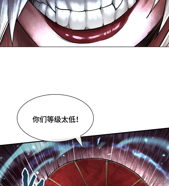 漫画《神之蔑》第八话 神技复刻！第96张图