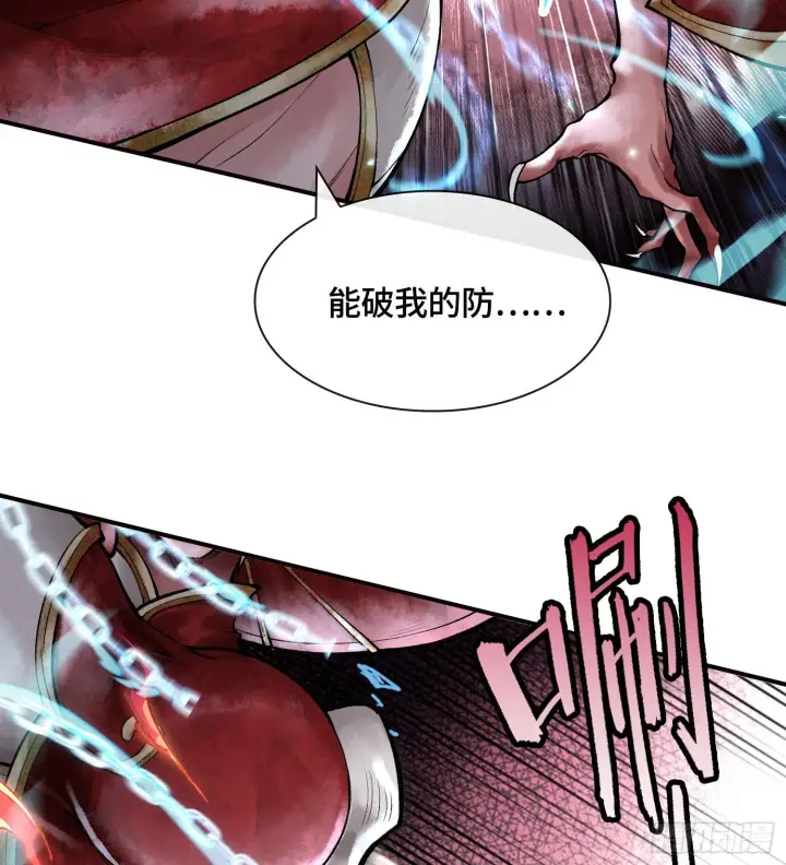 漫画《神之蔑》第八话 神技复刻！第98张图