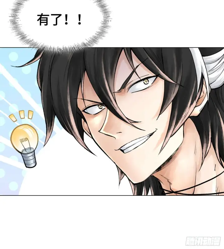 漫画《神之蔑》第九话 是时候展现真正的技术了第13张图