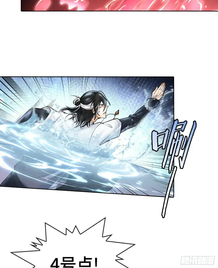 漫画《神之蔑》第九话 是时候展现真正的技术了第20张图