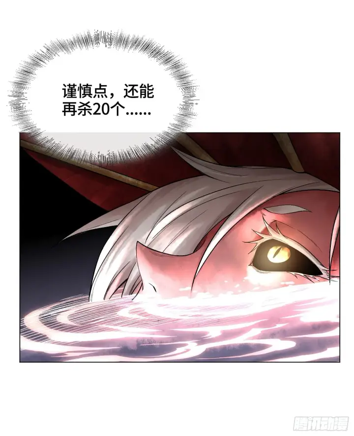 漫画《神之蔑》第九话 是时候展现真正的技术了第22张图