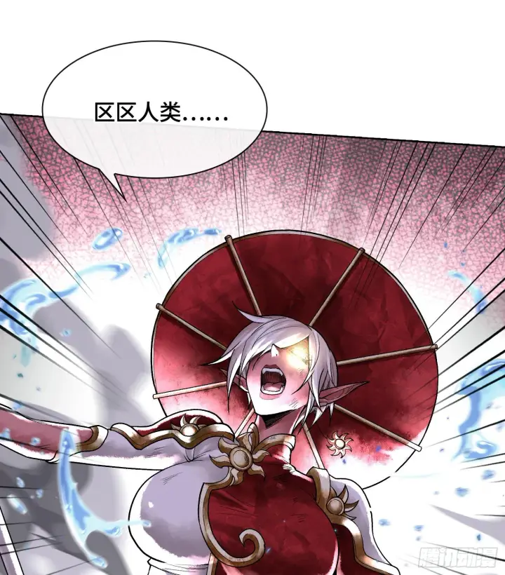 漫画《神之蔑》第九话 是时候展现真正的技术了第29张图